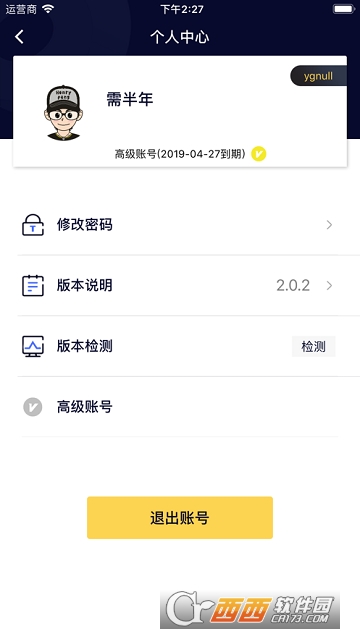 黑谷汽修软件截图2