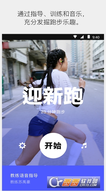 耐克nrc跑步(Nike?RunClub)软件软件截图1