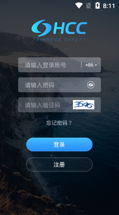 HCC医疗链软件截图2