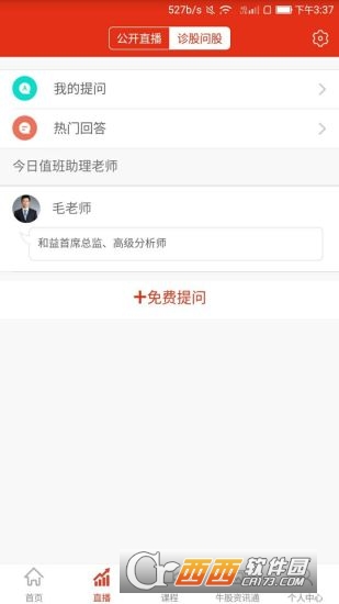 牛股形态软件截图2