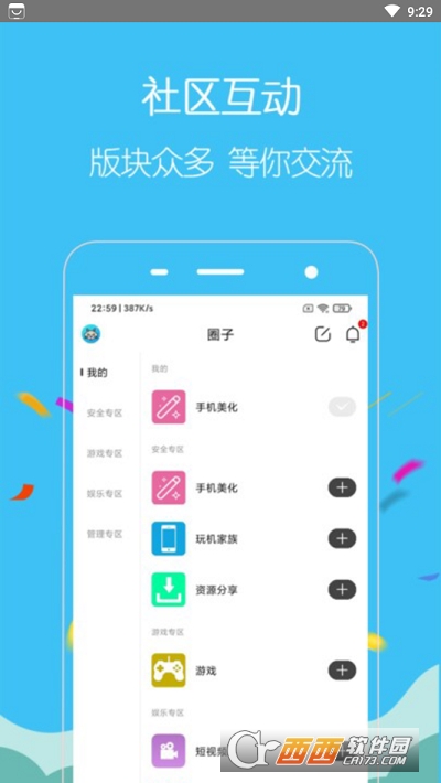 酷友玩软件截图2