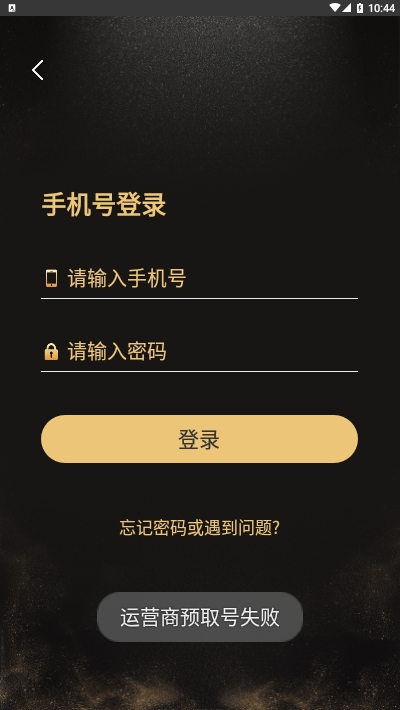 乐怡商城软件截图1