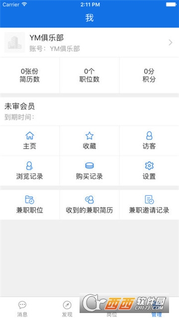 黔东南招聘网软件截图1