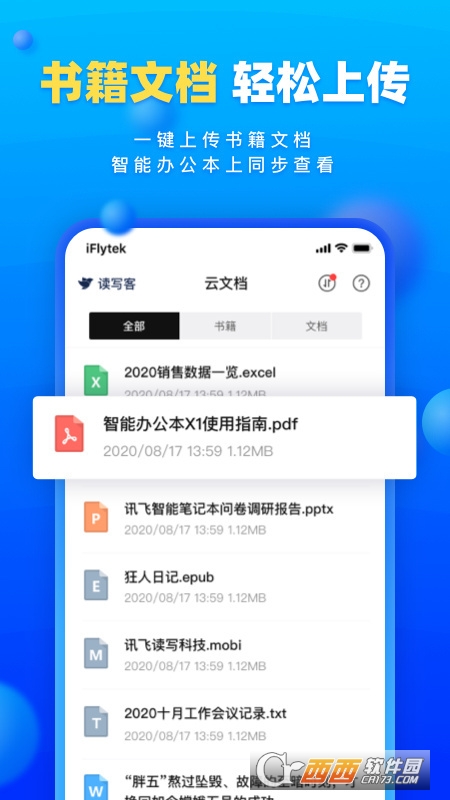 大学英语四级软件截图3