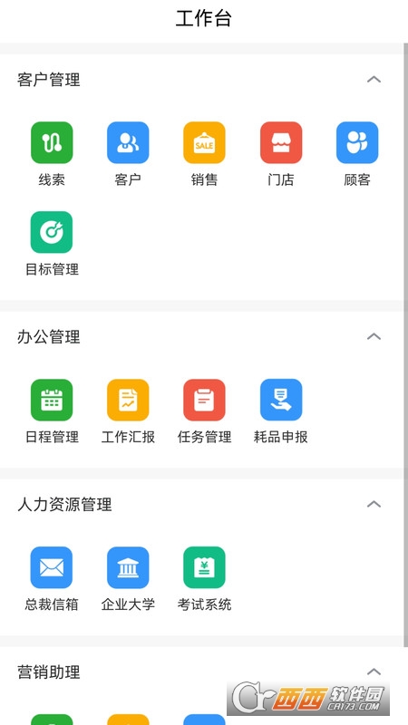 DKM(移动销售管理系统)软件截图2