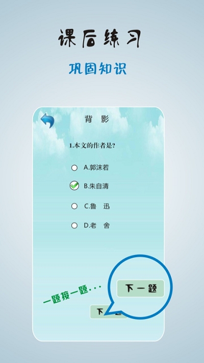 云学堂(在线学习)软件截图3