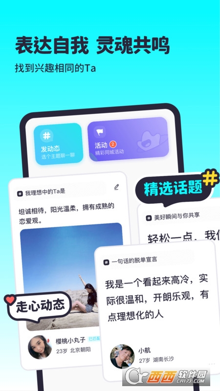 超级喜欢软件截图1