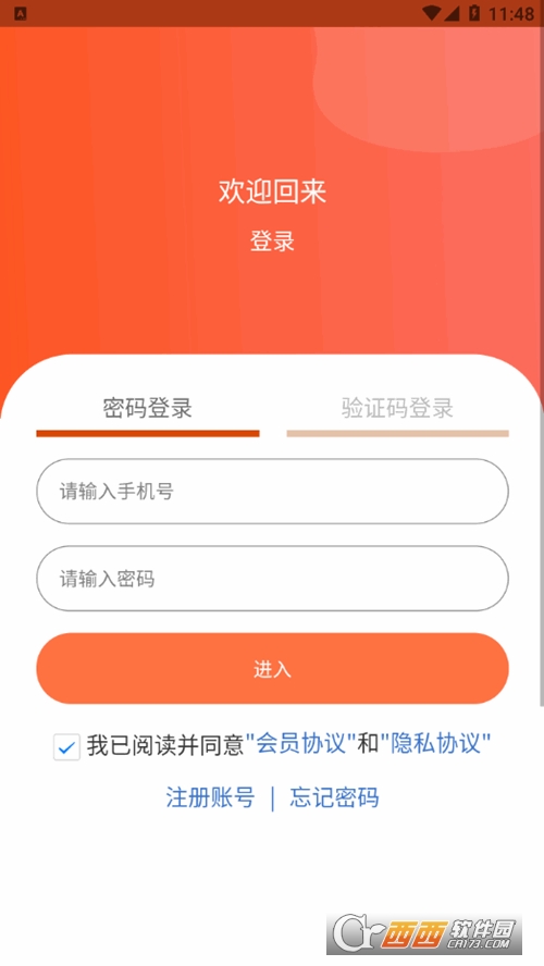 随手问卷(问卷调查赚钱)软件截图1