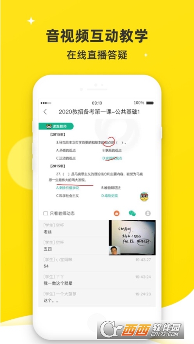 课观教育软件截图2