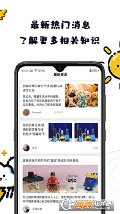 小金瓜软件截图3