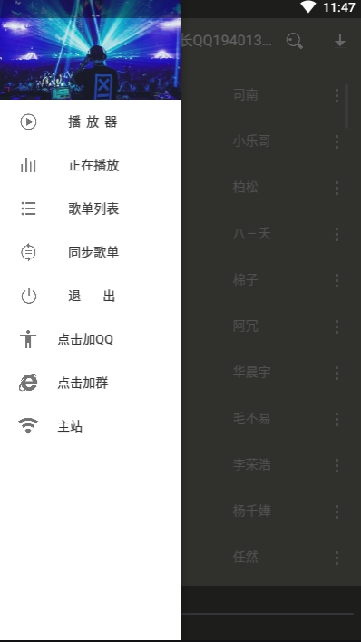 Hackmln免费音乐软件截图0