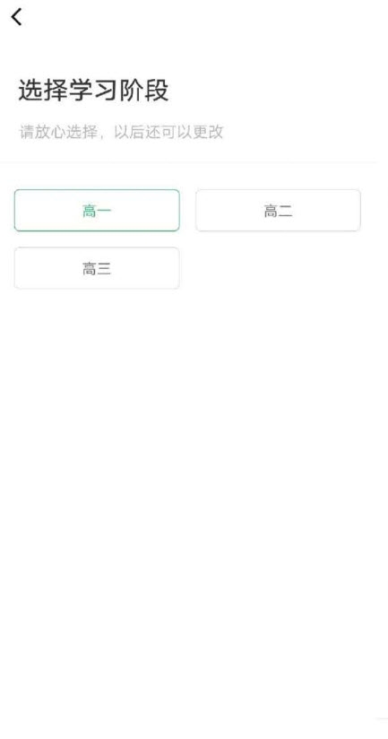 高中课程同步学软件软件截图2