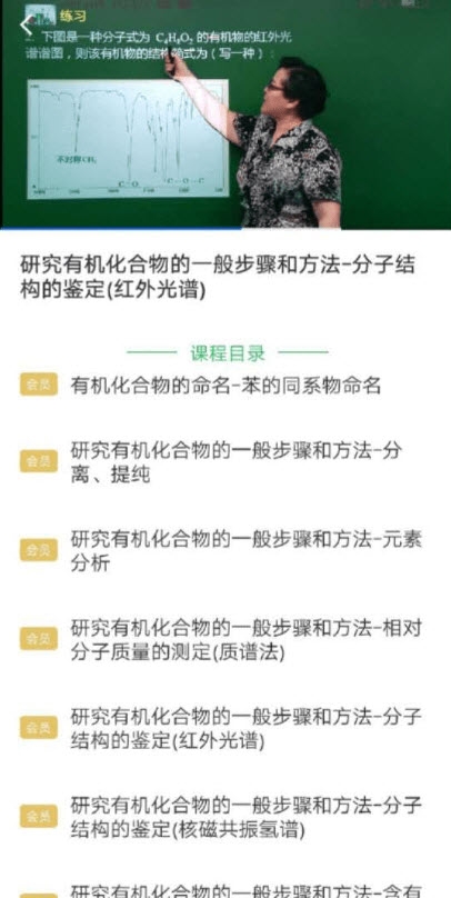 高中课程同步学软件软件截图3