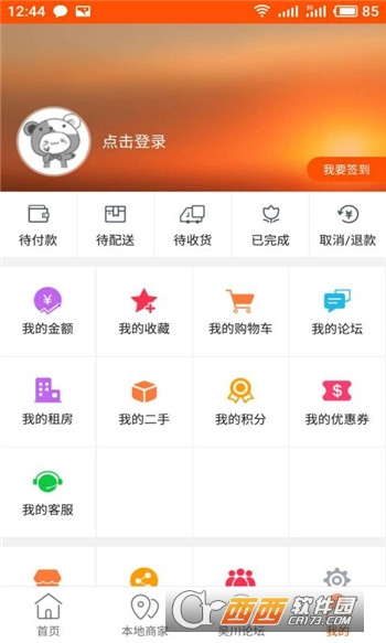 乐享吴川软件截图0