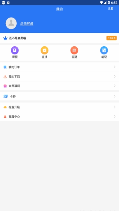 会计教练(会计实账在线教育培训)软件截图2