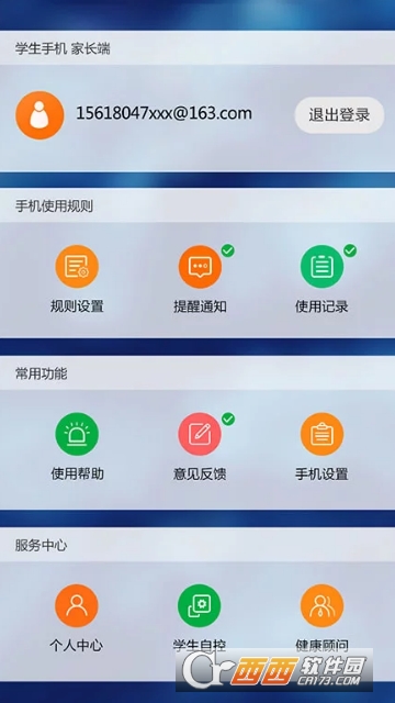 学生手机桌面版软件截图2