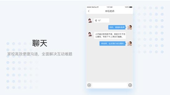 史诺比家长端软件截图1