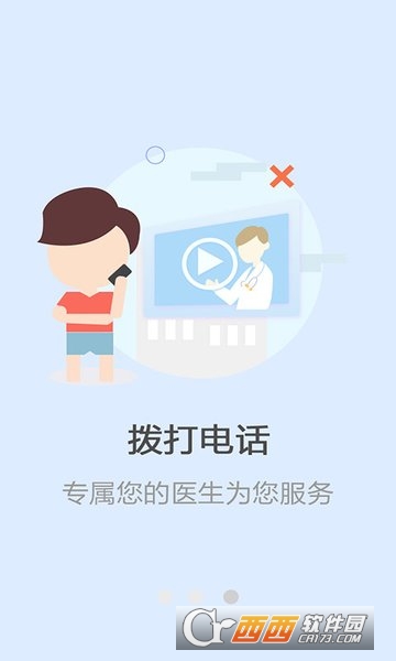 癫痫急救视频软件截图0