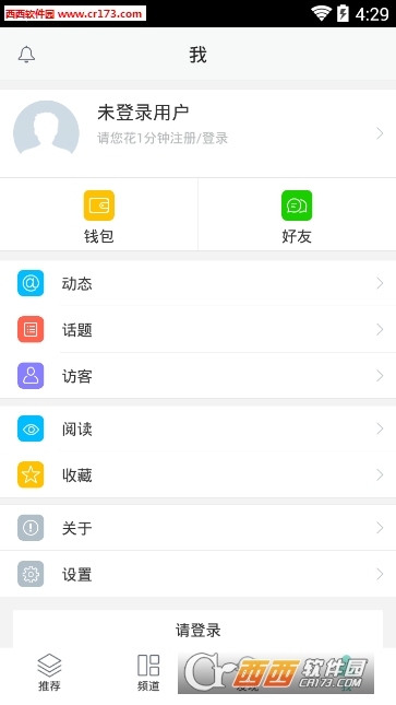 学生赚钱神器软件截图3