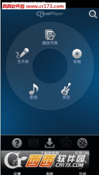 realplayer手机版软件截图1