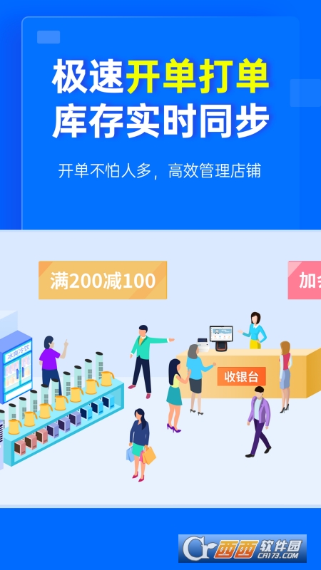 秦丝进销存手机版软件截图0