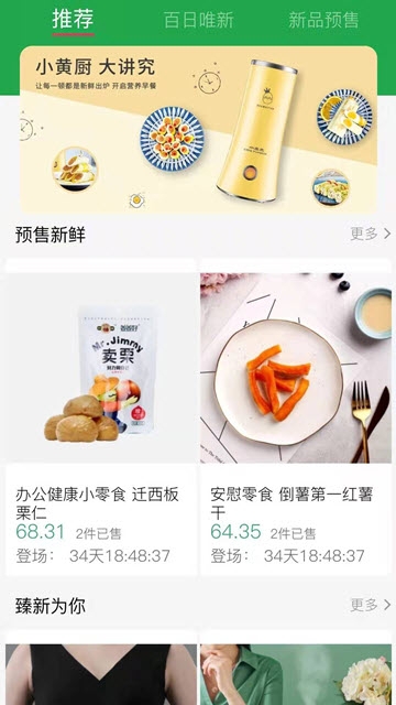 博优新品软件截图2