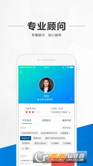 小顶网软件截图0