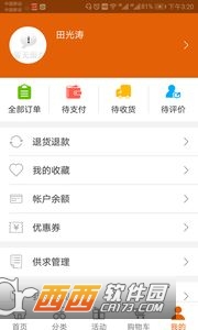 聚汇陶软件截图0