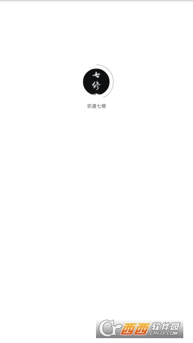 农道七修软件截图0