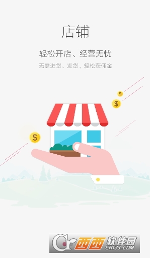 大V店手机版软件截图1