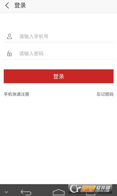 调味品网软件截图3