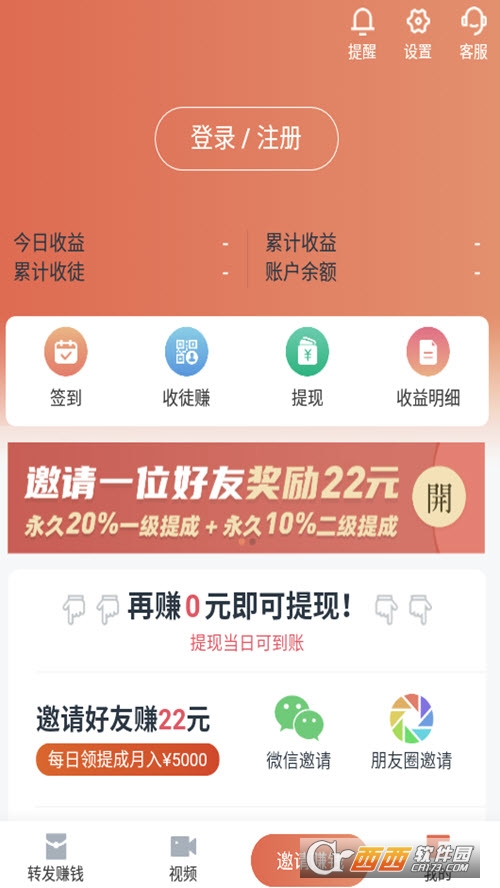 珍宝蟹软件截图3