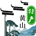 黄山特产(特色休闲食品)apk