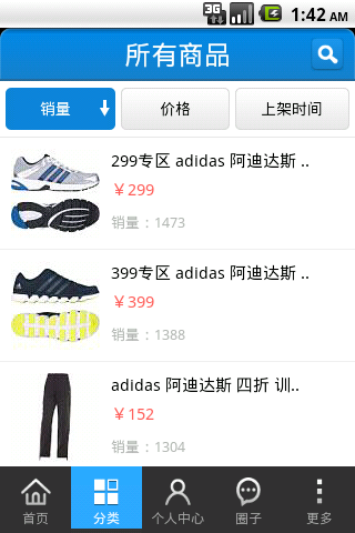 adidas(官方旗舰店)apk软件截图2