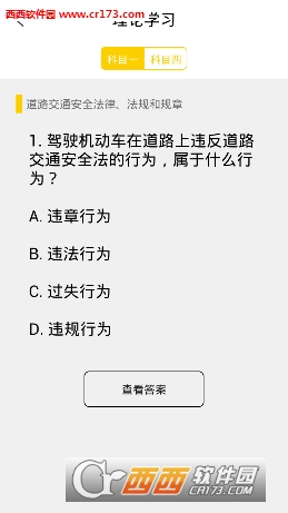 厦门好好学车软件截图1