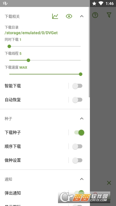 DVGetX浏览器调用插件软件截图2