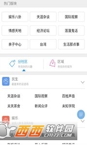 里坡贴吧软件截图1