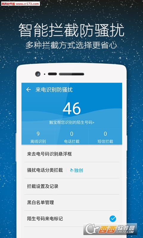 速语直拨版软件截图1