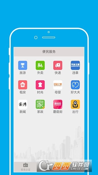 路引通官方软件截图1