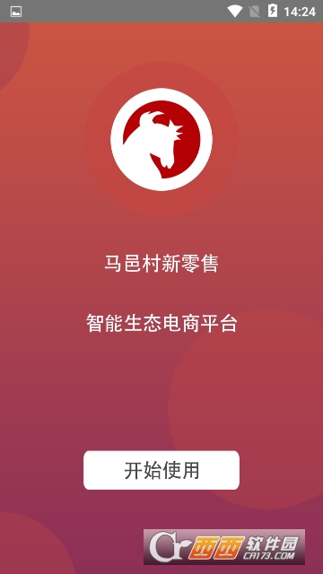 马邑村软件截图0