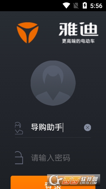 雅迪导购助手软件截图0