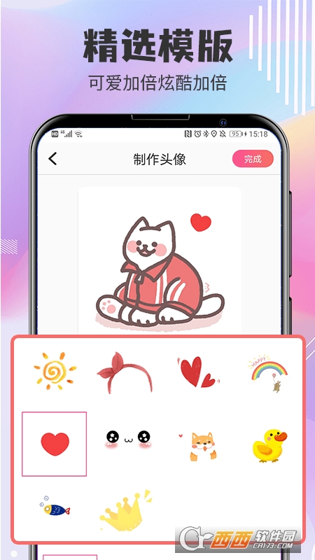 Q版卡通头像设计软件截图3