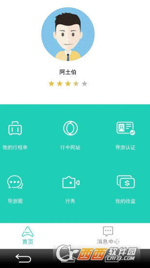 阿土伯导游软件截图3