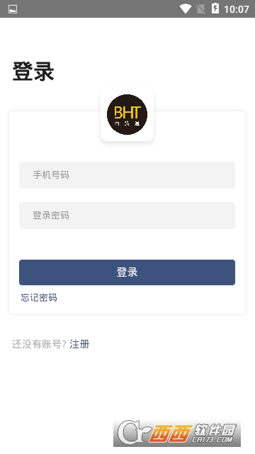 BHT百货通软件截图1