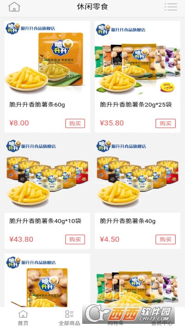 中国吃货网软件截图0