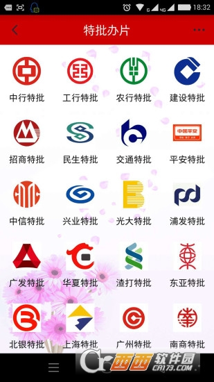 永硕科技软件截图3