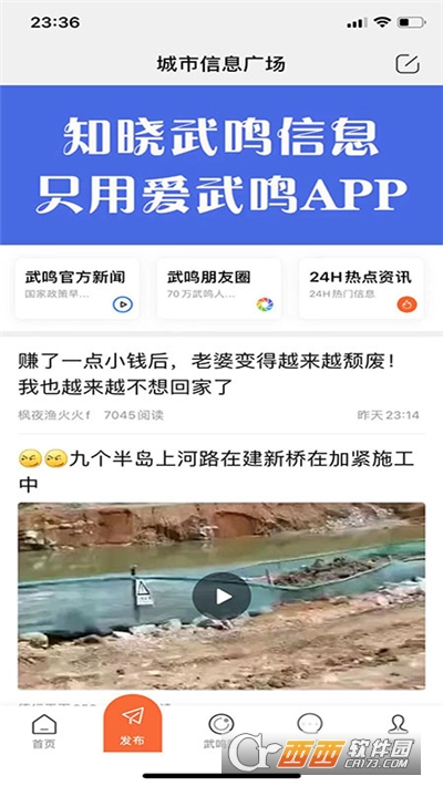 爱武鸣软件截图2