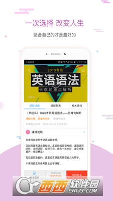 肖文杰英语软件截图3