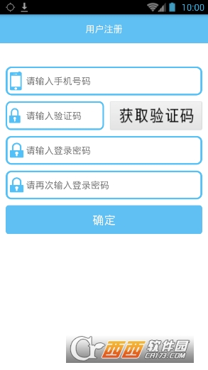 喔唰软件截图2