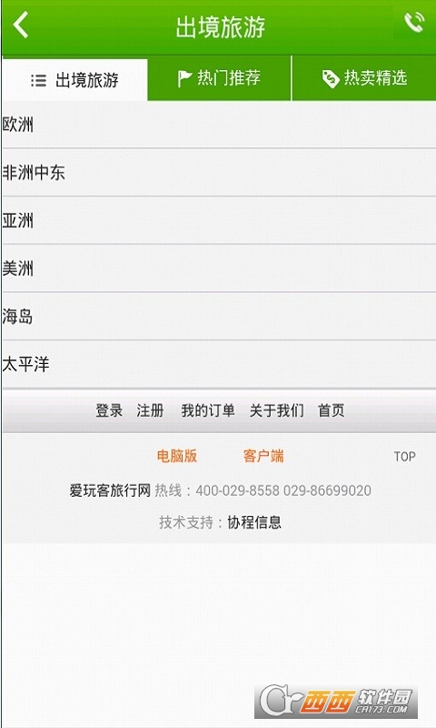 爱玩客2019软件截图1